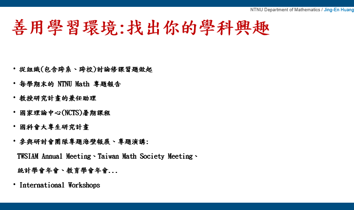 關鍵投影片重點