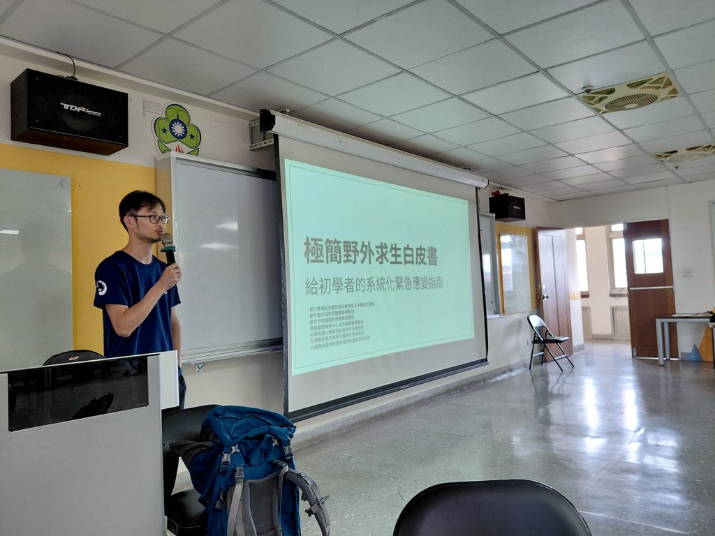 極簡野外急救說明