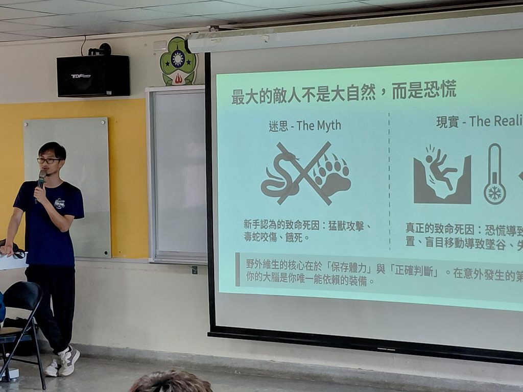 簡要說明4 野外急救冷靜的重要性